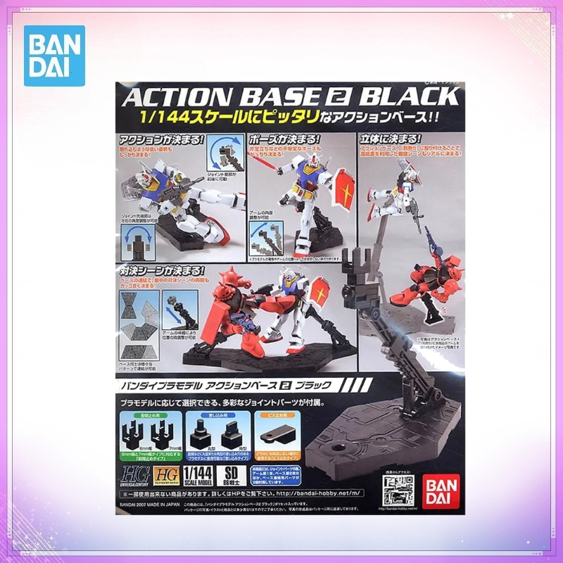 Bandai Model Gundam Rg - 반다이 액션 베이스 2 블랙 HG