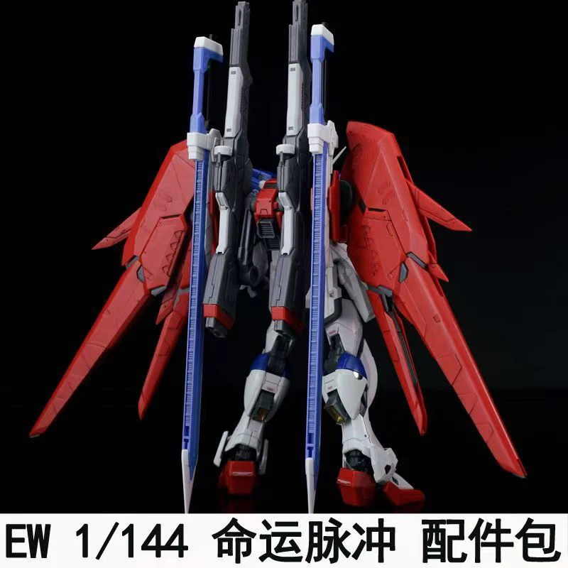 Ew Rg Hg 1/144 데스티니 임펄스 조립 모델  - Bandai Model Gundam Rg 리뷰 및 가격
