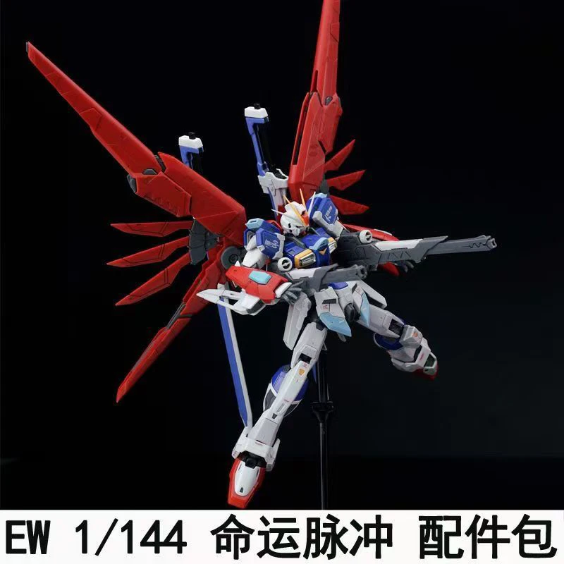 Ew Rg Hg 1/144 데스티니 임펄스 조립 모델  - Bandai Model Gundam Rg 리뷰 및 가격