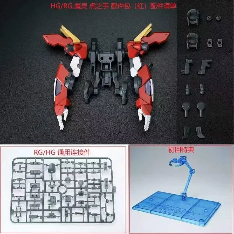 재고 있음 Ew 모델 타이거 핸즈 세트 (Hg Rg 1 - Bandai Model Gundam Rg 리뷰 및 가격