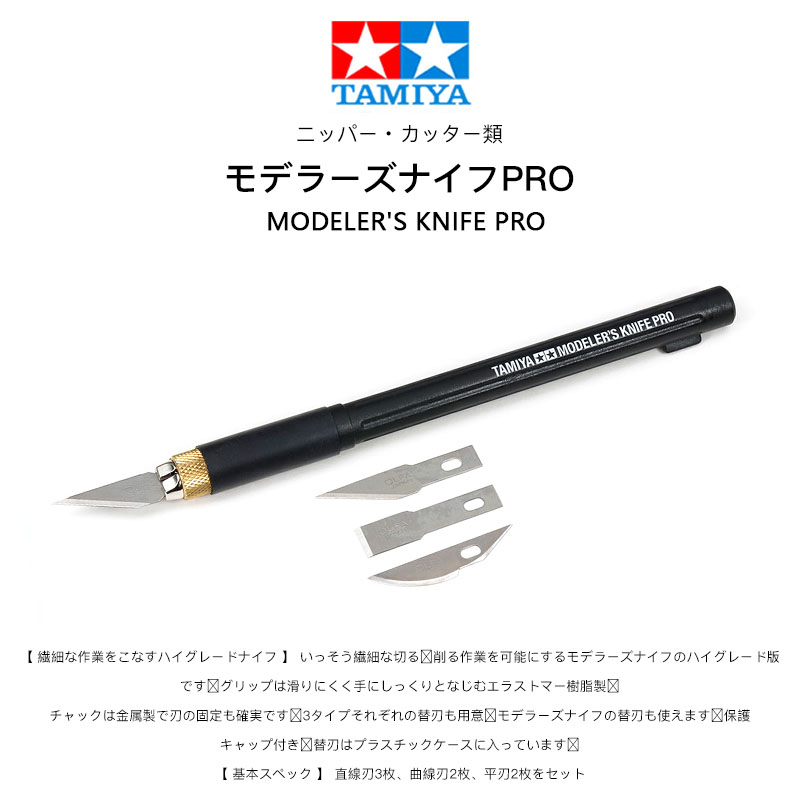 TAMIYA 교체용 칼날, 모델 공예 도구, 스트레이트 - Tamiya Model Paint Set 리뷰 및 가격